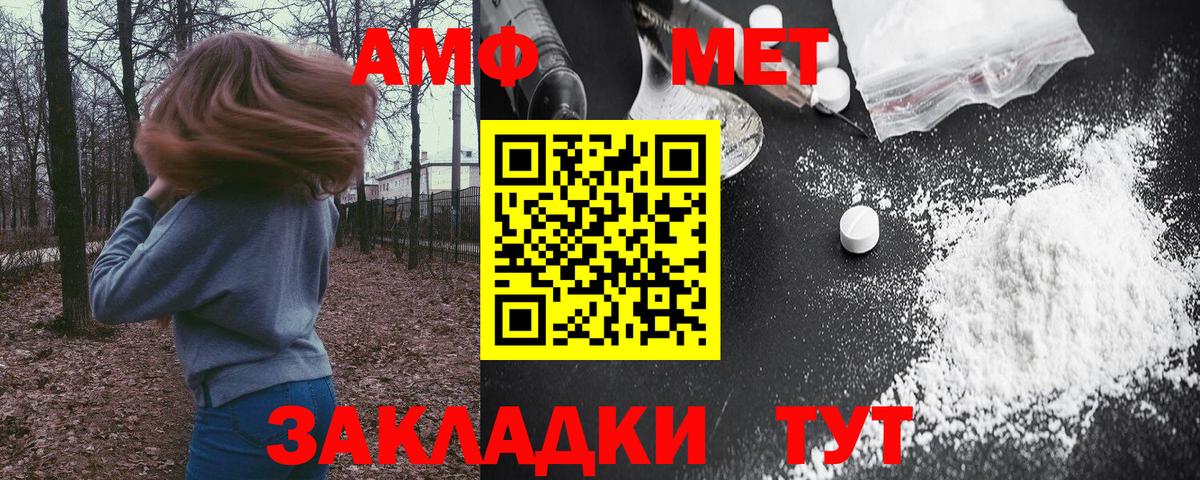 Амфетамин  Вход с VPN  Киржач  Amphetamine Premium 