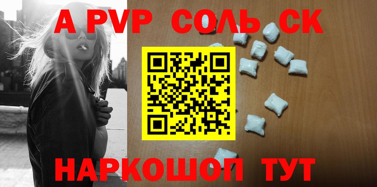 наркошоп  Alpha PVP крисы CK  Киржач  Вход с VPN  А ПВП СК КРИС 