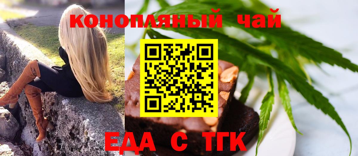 Киржач  Печенье с ТГК конопля  Вход с VPN 