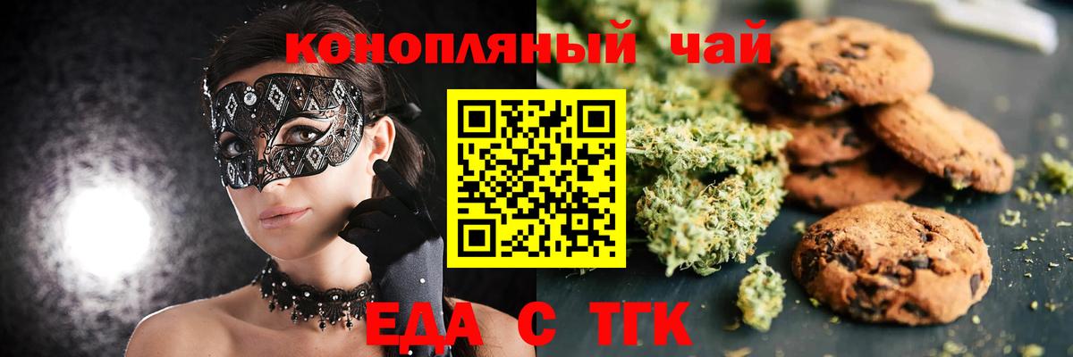 Canna-Cookies конопля Киржач