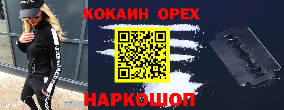 COCAIN  COCAIN Fish Scale  Киржач  Вход с VPN  Кокаин 99% 