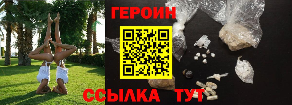 Киржач  ГЕРОИН герыч  Вход с VPN 