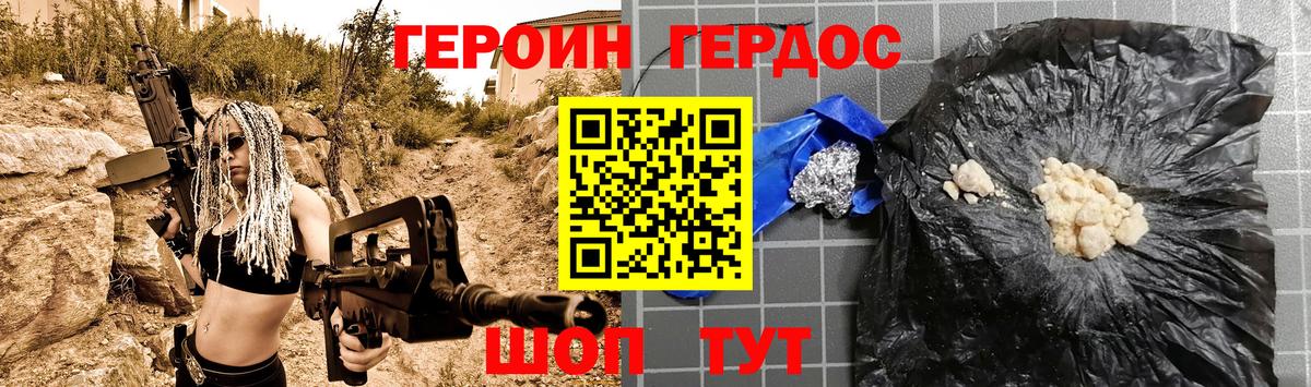 Героин афганец Киржач