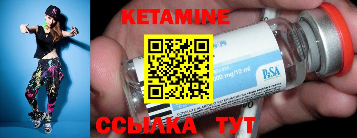 КЕТАМИН VHQ  Вход с VPN  Киржач 