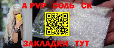 тгк Славгород