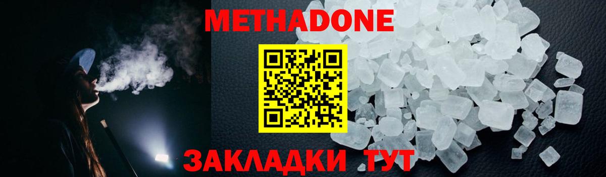 мориарти клад  МЕТАДОН белоснежный  Киржач  Вход с VPN  Метадон мёд 