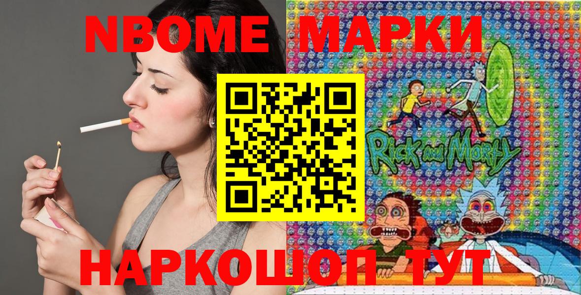 Марки NBOMe 1500мкг  Марки NBOMe 1500мкг  Вход с VPN  Киржач 